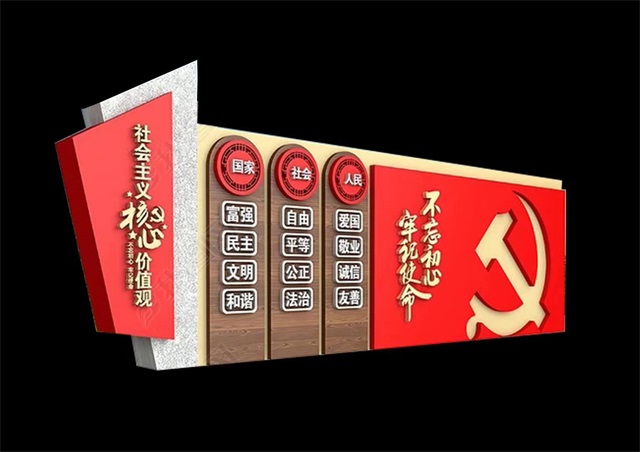 桂林仿木纹社会主义价值观宣传栏