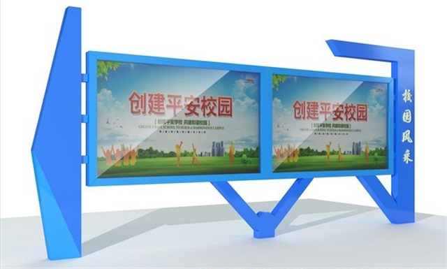 桂林校园广告牌宣传栏的设计