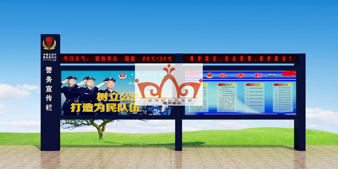 桂林部队警务宣传栏