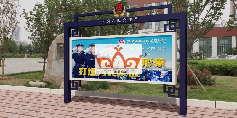 桂林部队警务宣传栏