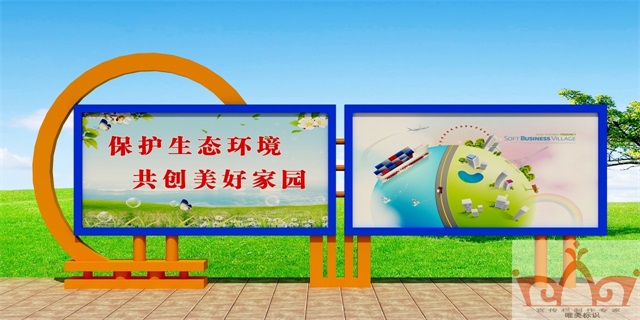 桂林校园宣传栏